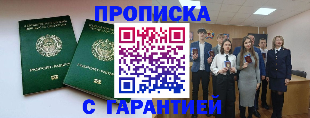 прописка иностранных граждан в Майском