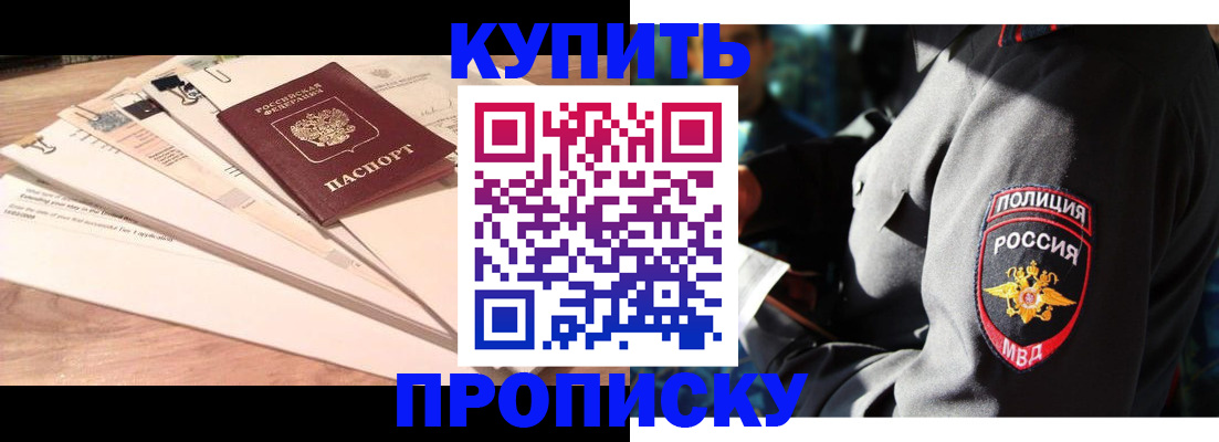 прописка поиск в Майском