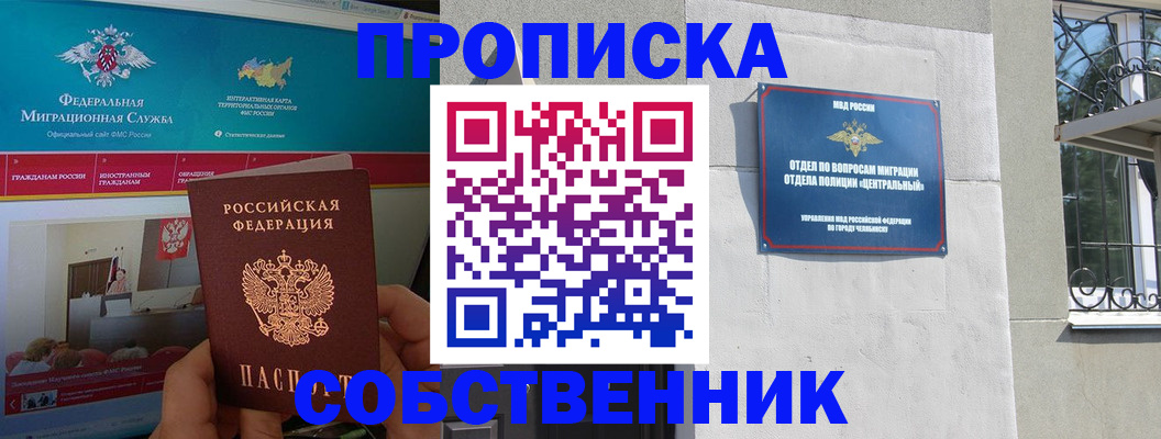 прописка поиск в Майском